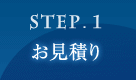 STEP.1 ς