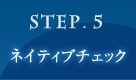 STEP.5 lCeBu`FbN