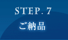 STEP.7 [i
