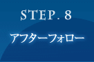 STEP.8 At^[tH[